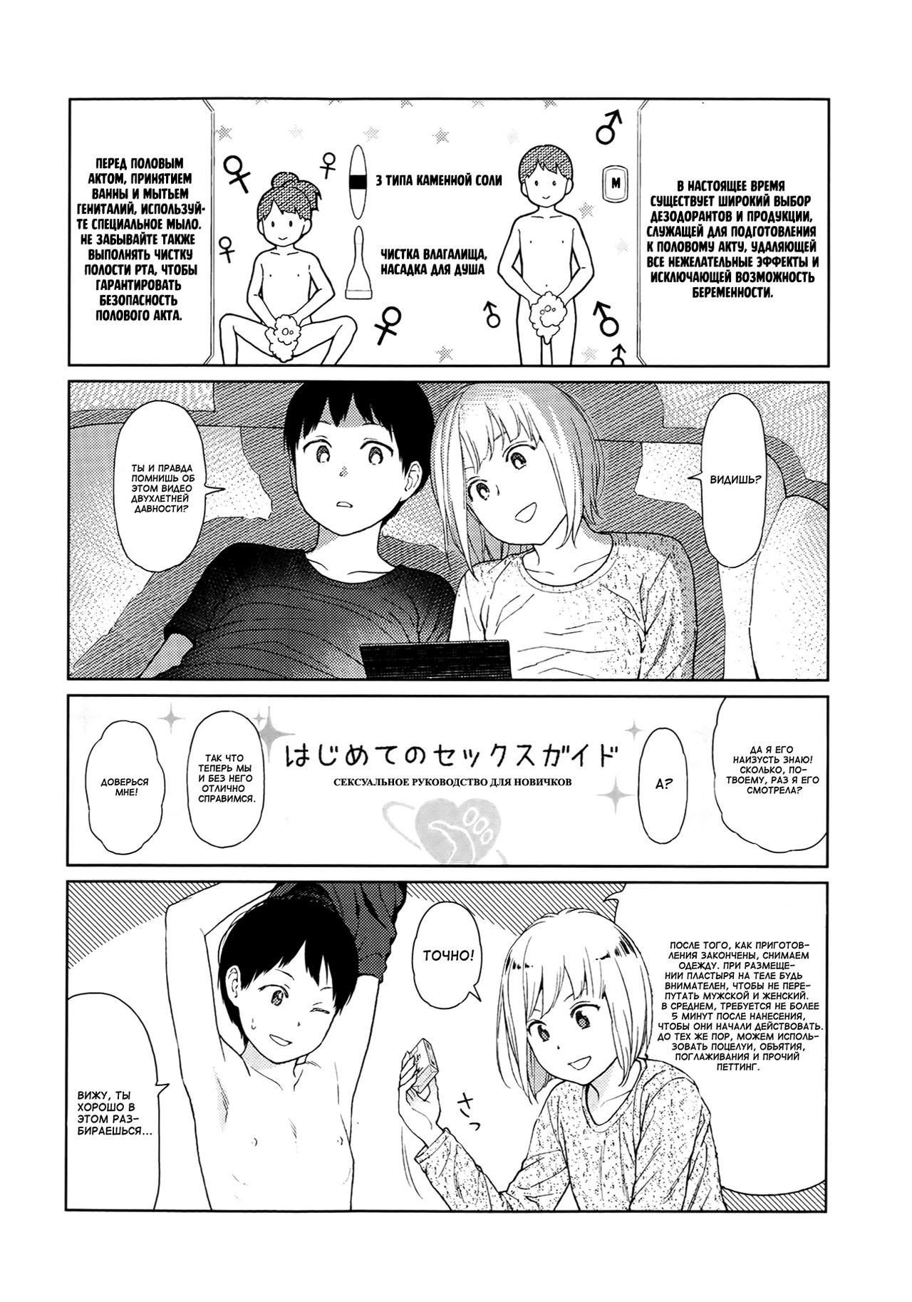 Implicity page 4 full