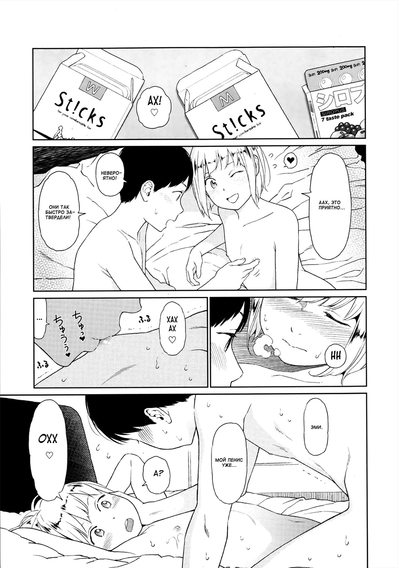 Implicity page 5 full