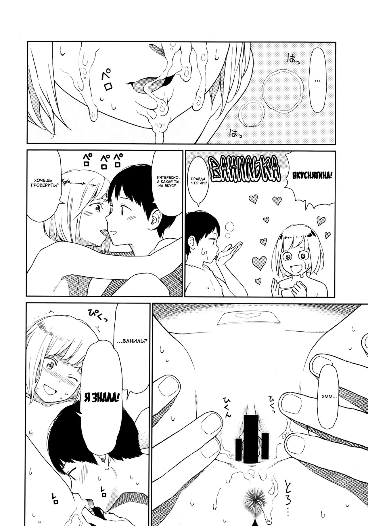 Implicity page 8 full