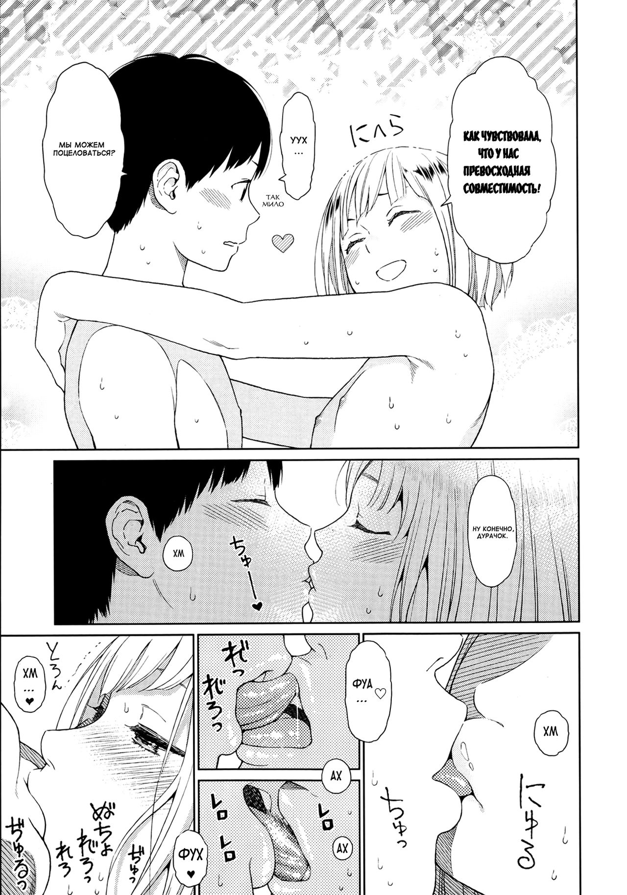 Implicity page 9 full