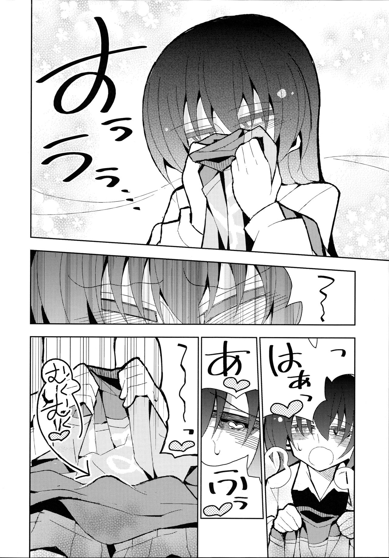 Futa Umi Hono Smell page 6 full