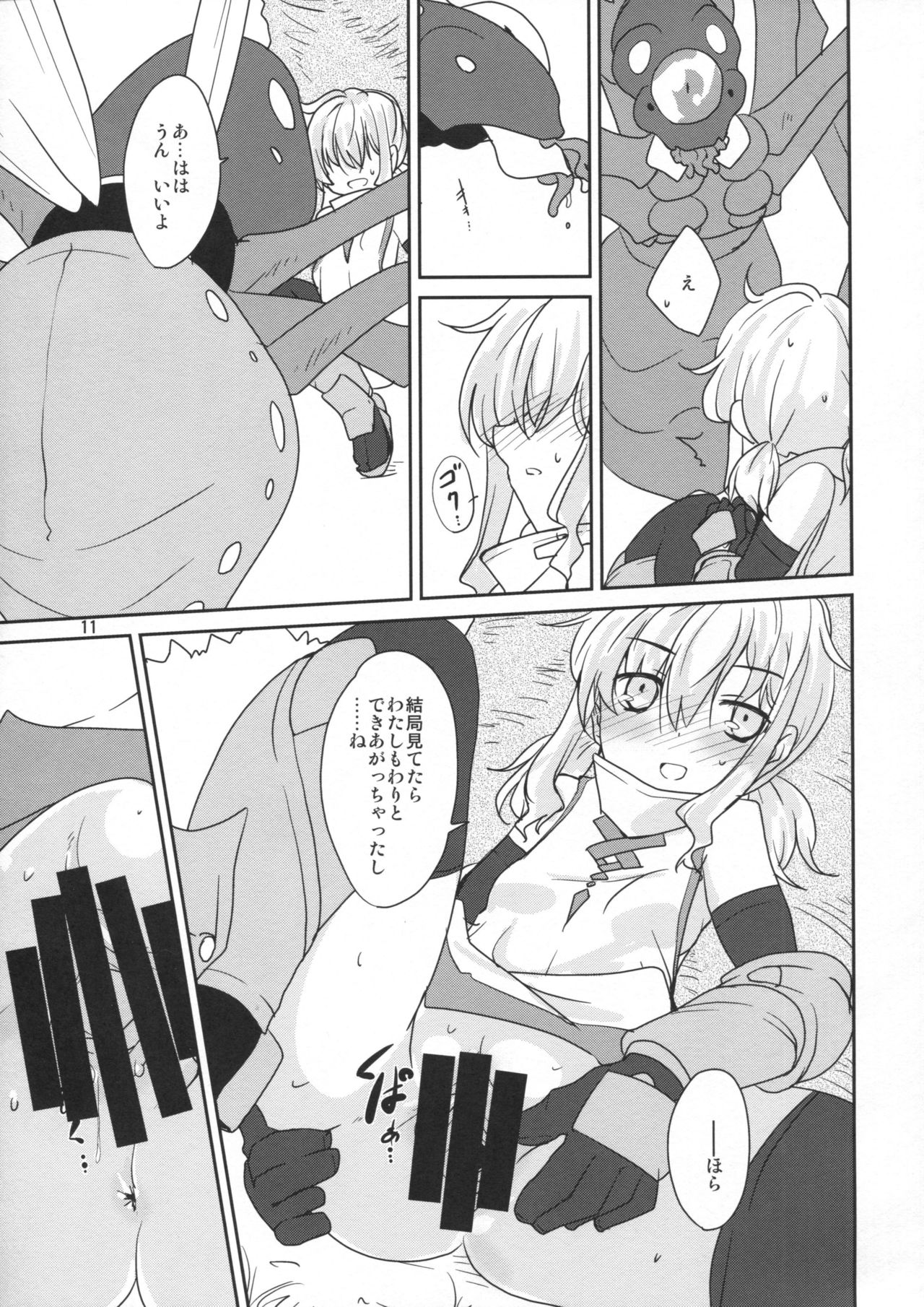 Adashino Suisan  Oideyo Injuu no Mori page 10 full