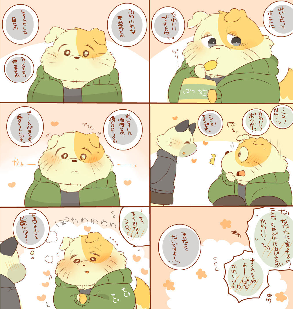モブおじさん色々。 page 3 full