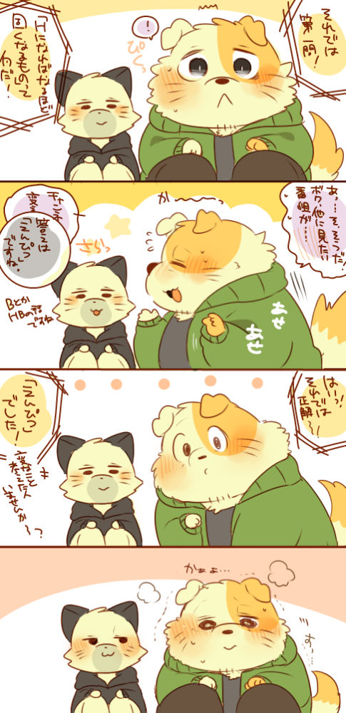 モブおじさん色々。 page 5 full