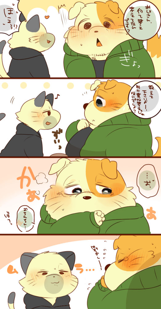 モブおじさん色々。 page 6 full