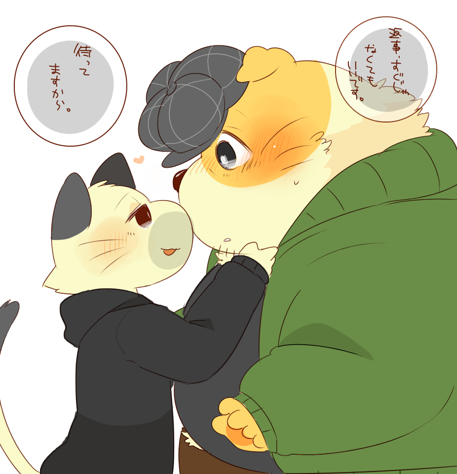 モブおじさん色々。 page 7 full