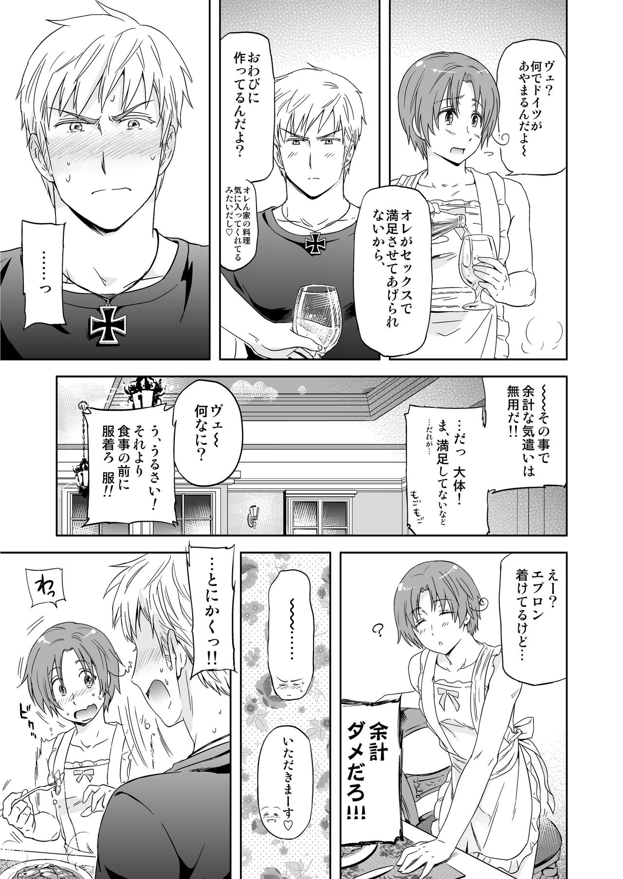 Carpe Diem page 9 full