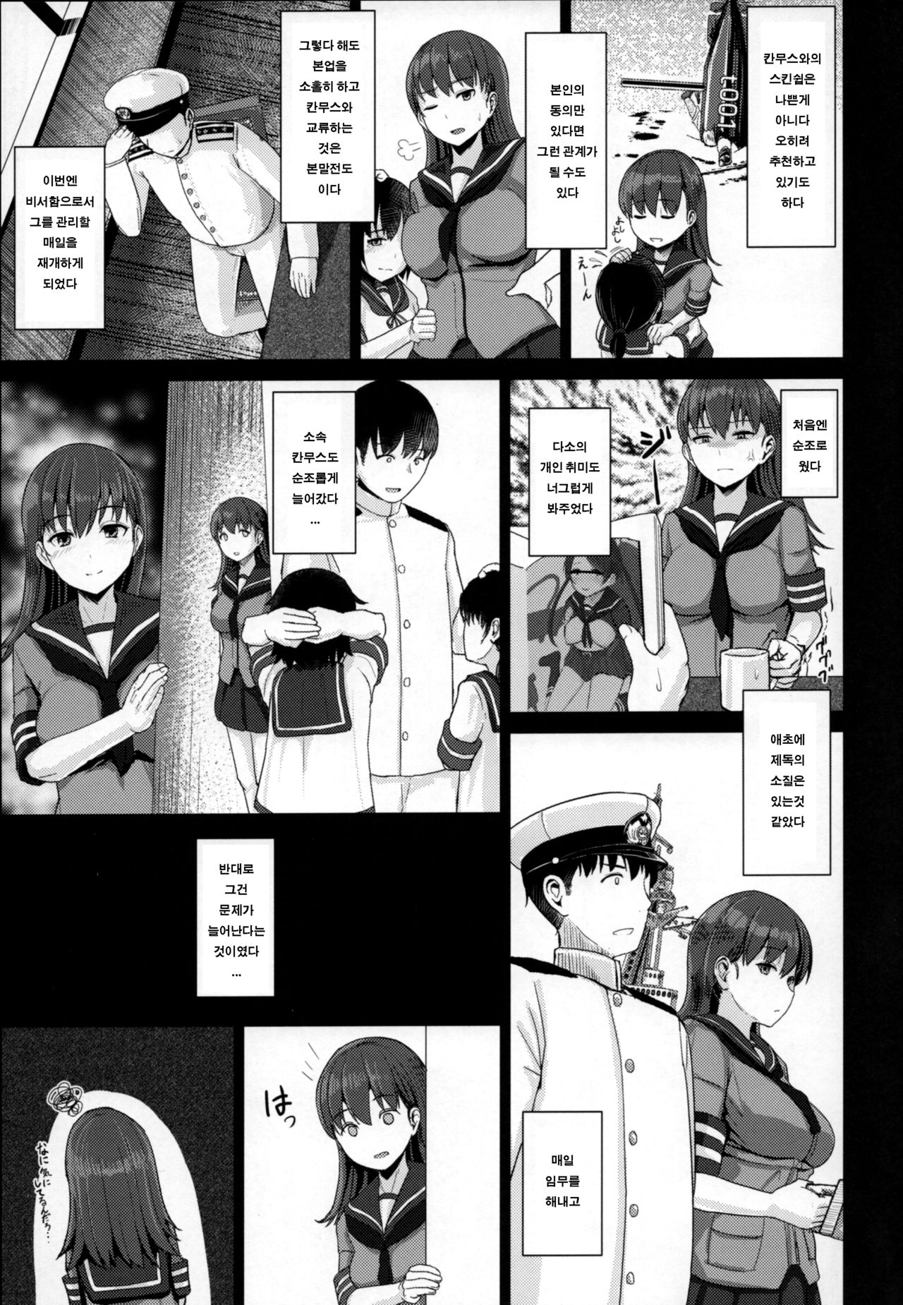 Ooicchi ni Aka-chan ga Imasu page 6 full