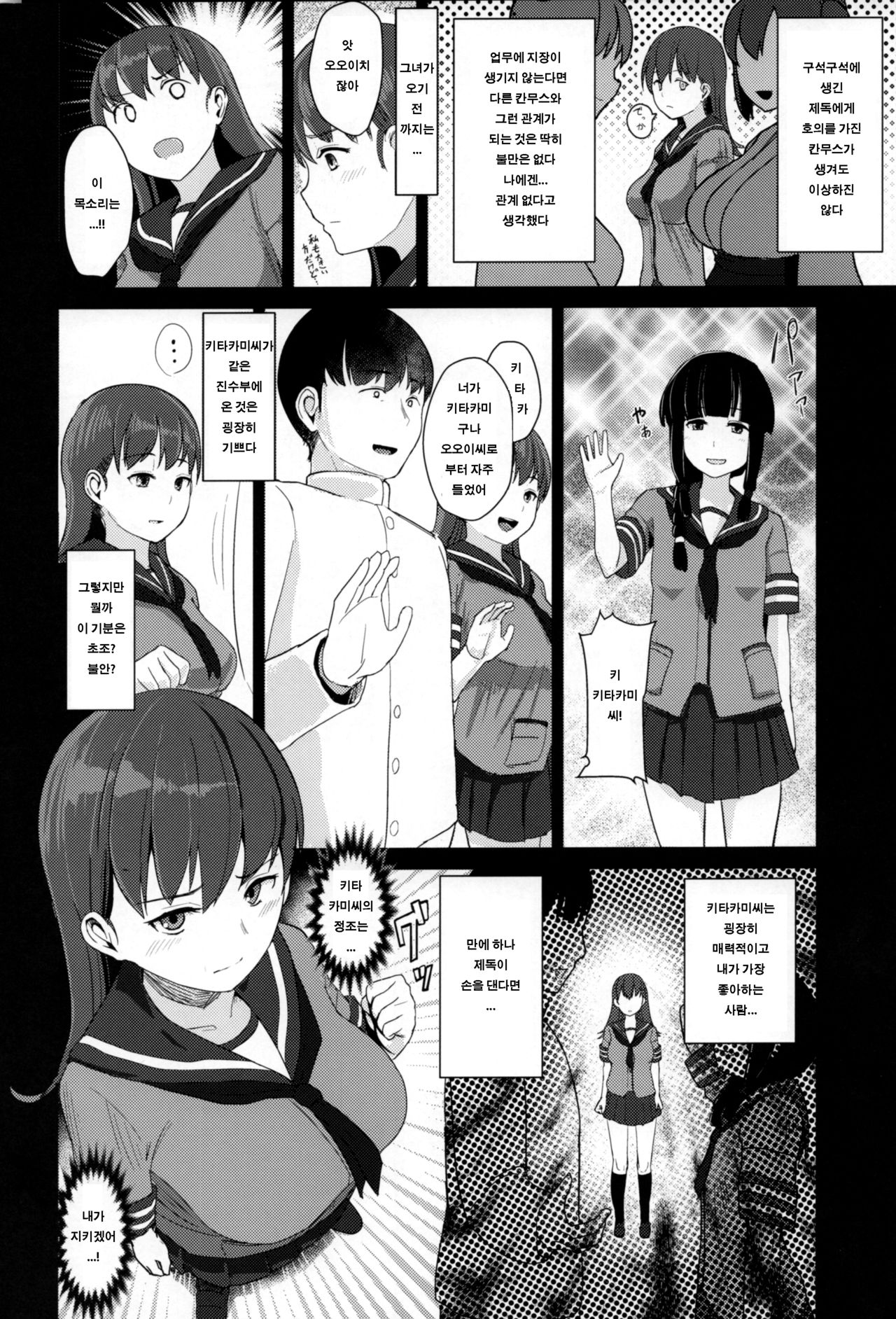 Ooicchi ni Aka-chan ga Imasu page 7 full