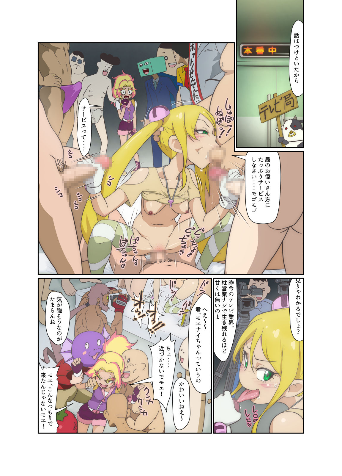 Imouto Moe! page 4 full