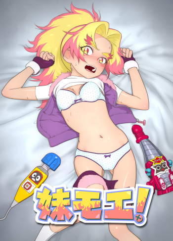 Imouto Moe! cover
