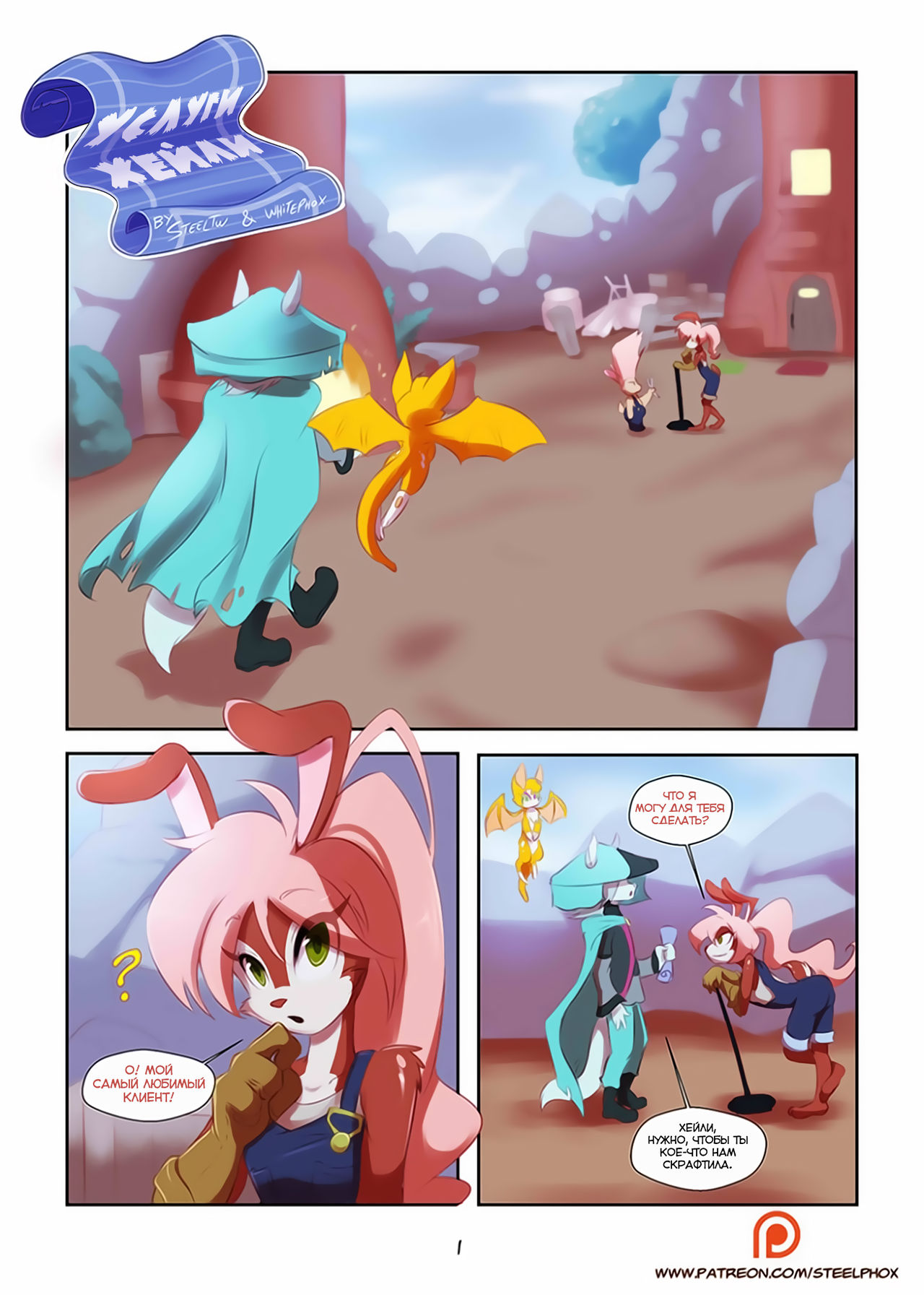 Haley's Service page 2 full