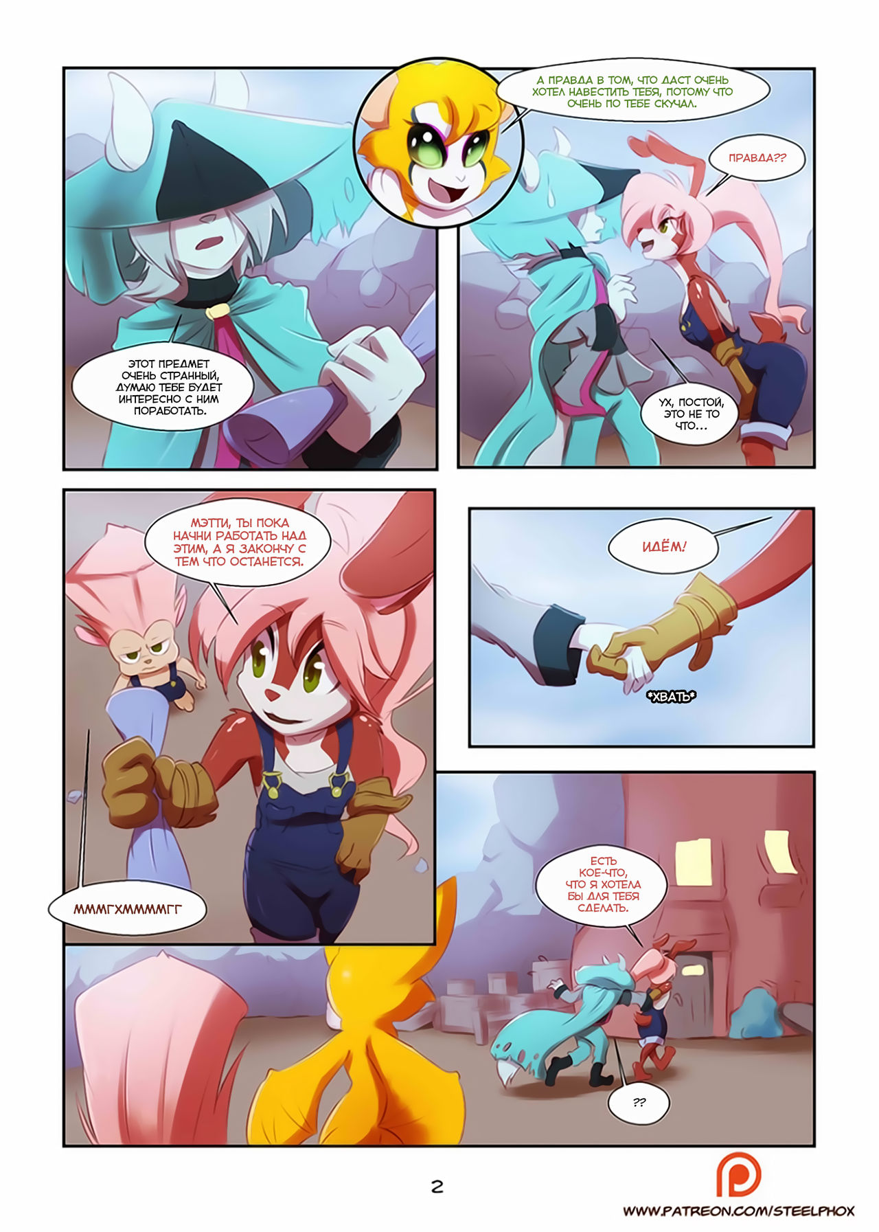 Haley's Service page 3 full