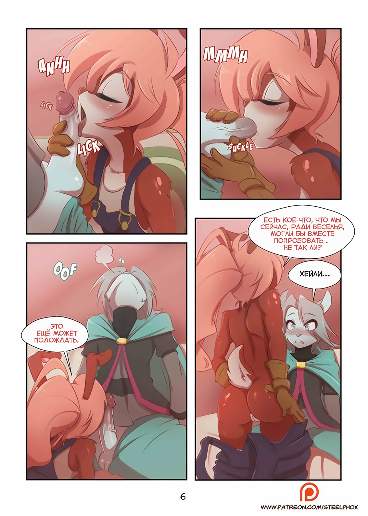 Haley's Service page 7 full