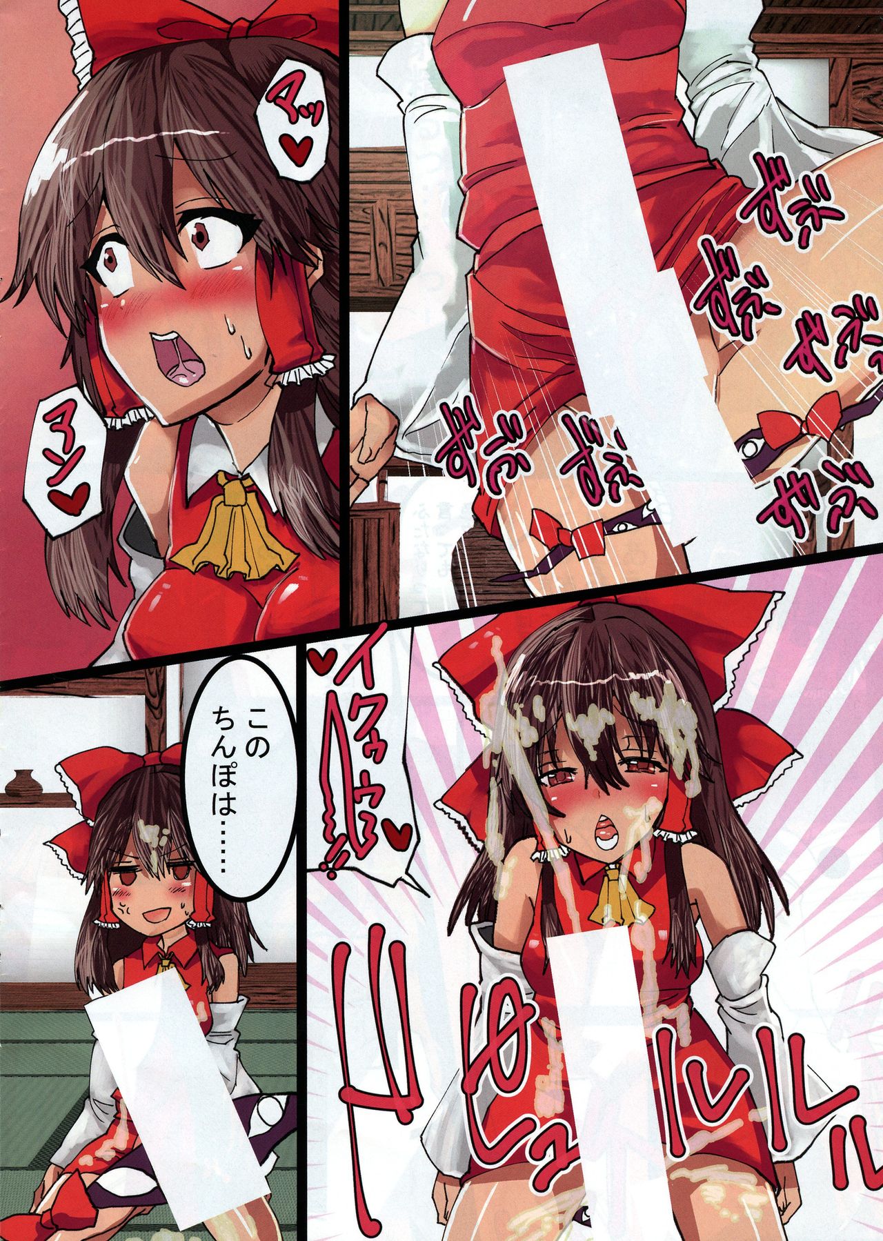 Futanari Gensoukyou page 6 full