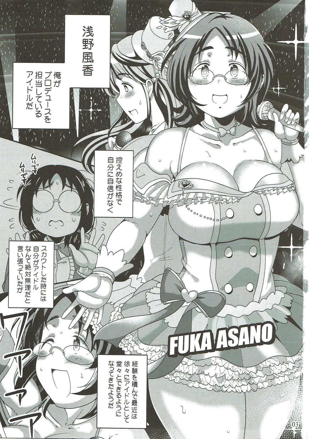 Ore no Ohime-sama page 2 full