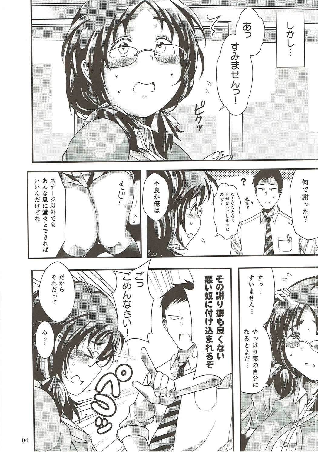 Ore no Ohime-sama page 3 full