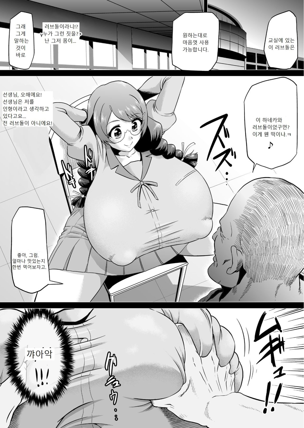 Hanekawa Love Doll page 4 full