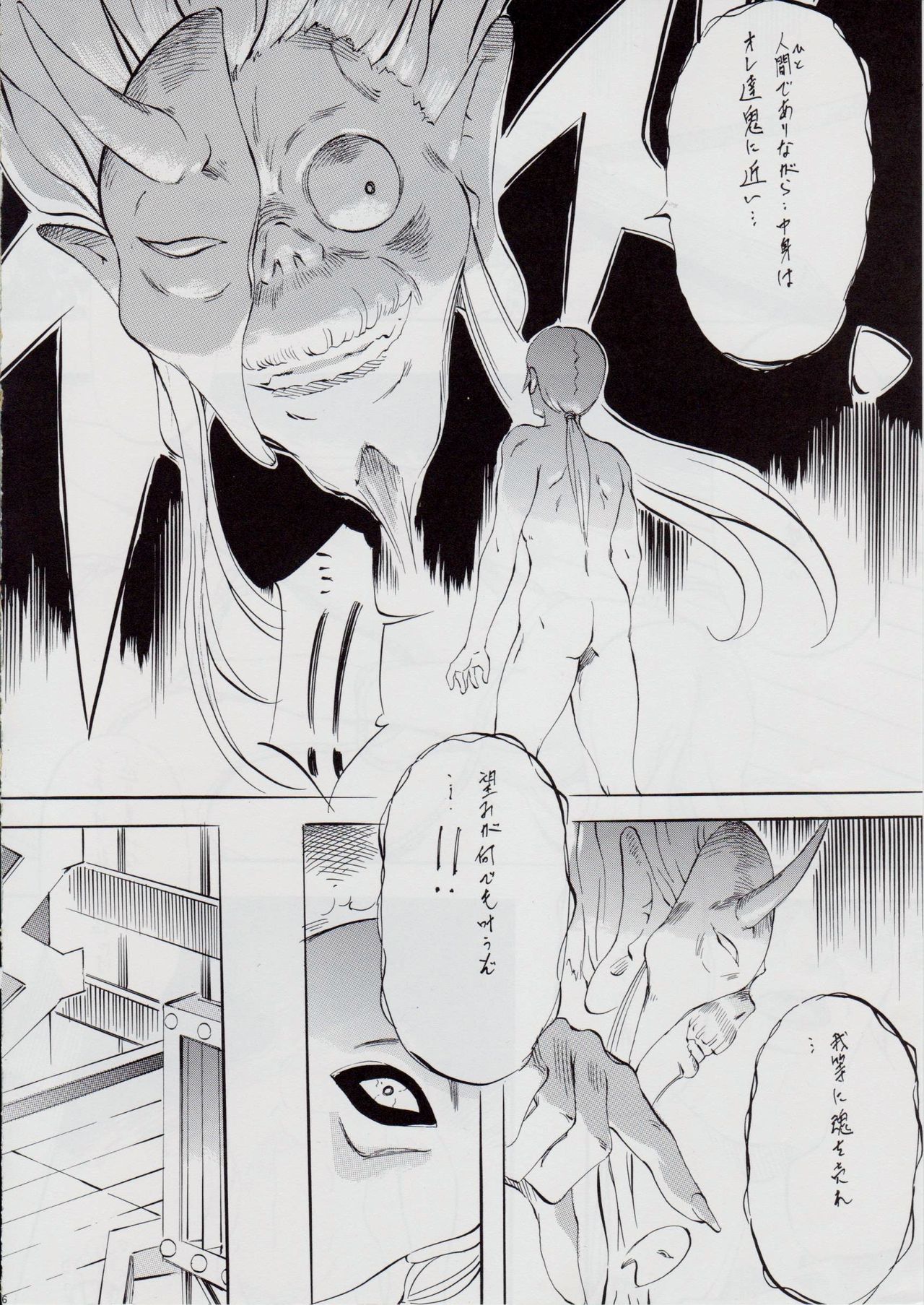 Ai &amp; Mai DSII page 5 full