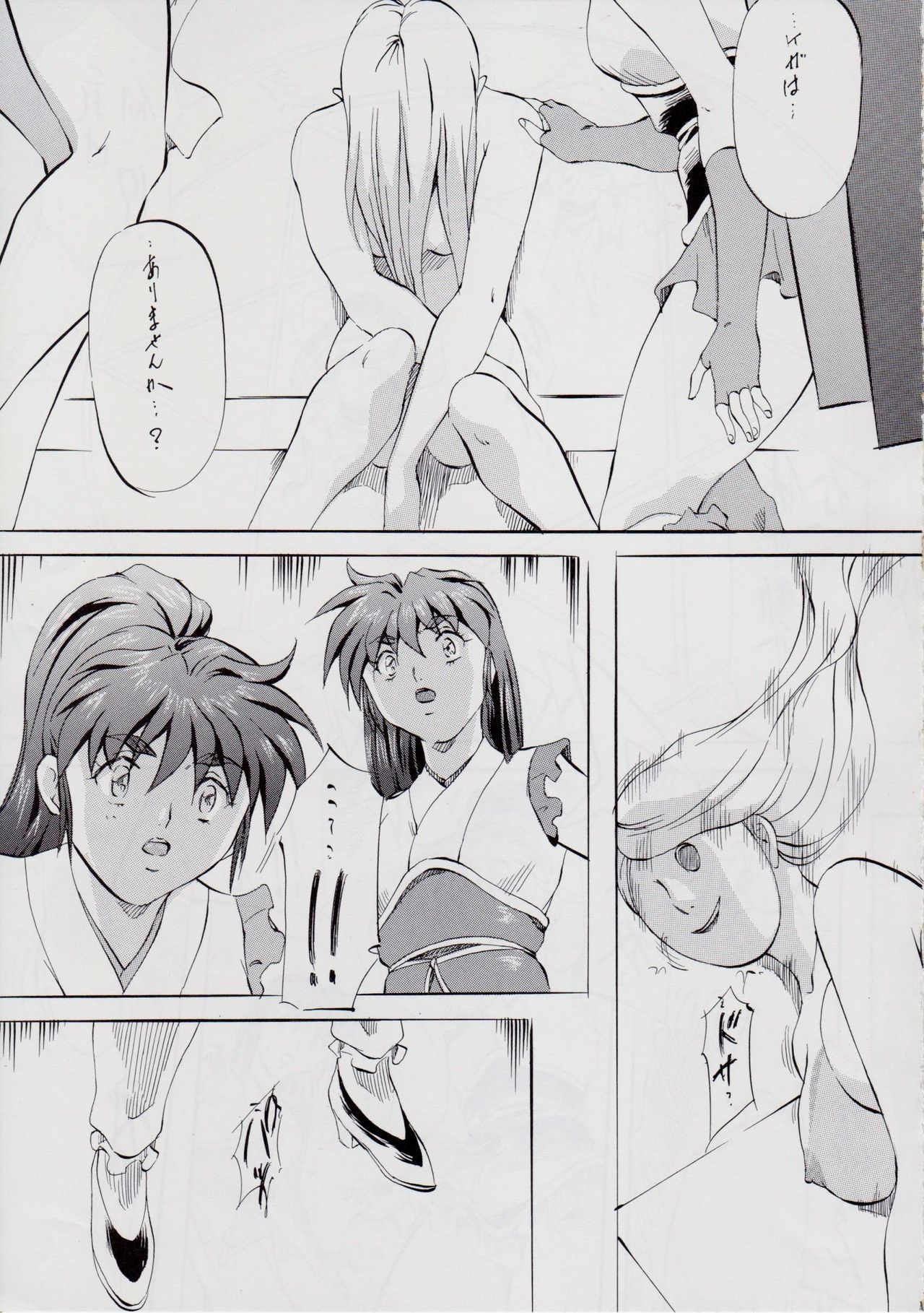 Ai &amp; Mai DSII page 8 full