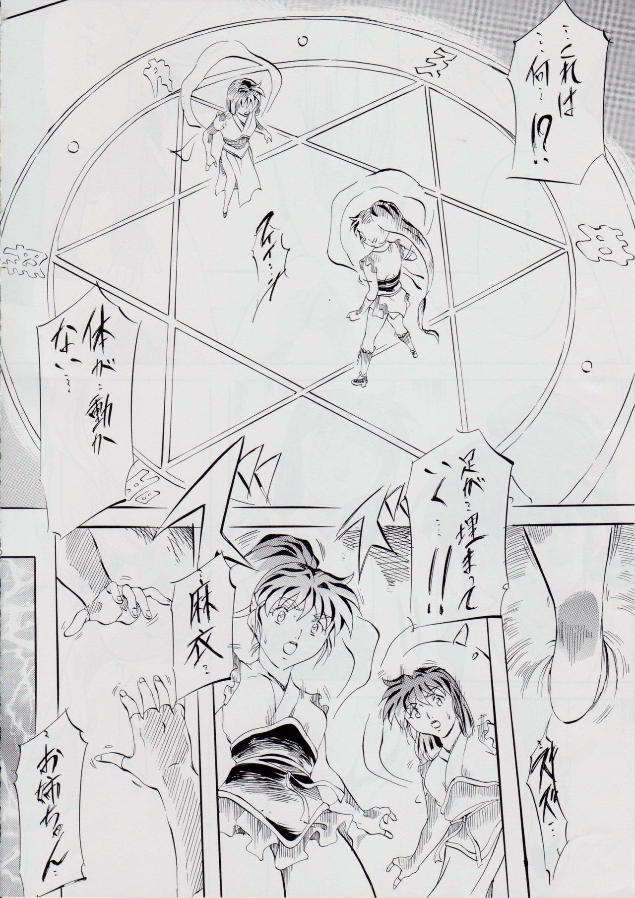Ai &amp; Mai DSII page 9 full