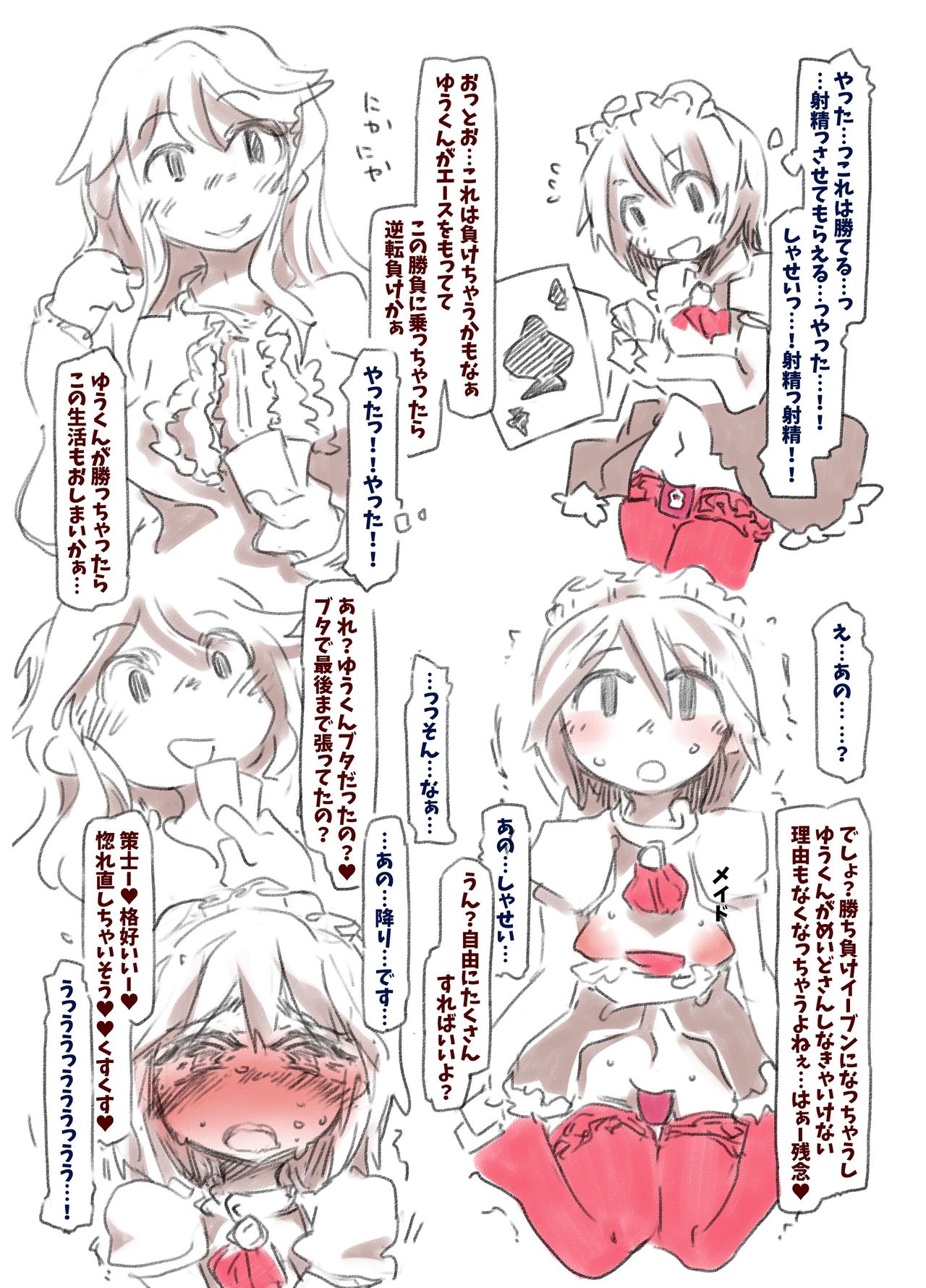 Boku wa Maid-san page 10 full