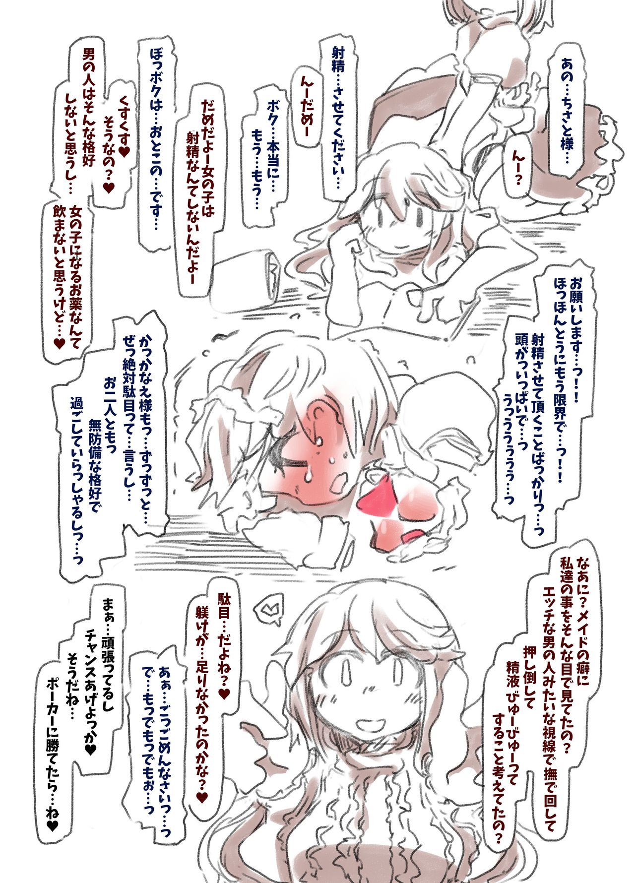 Boku wa Maid-san page 9 full