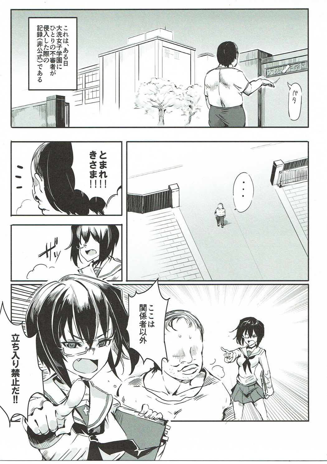 Girls &amp; Kyousei Panpan page 4 full