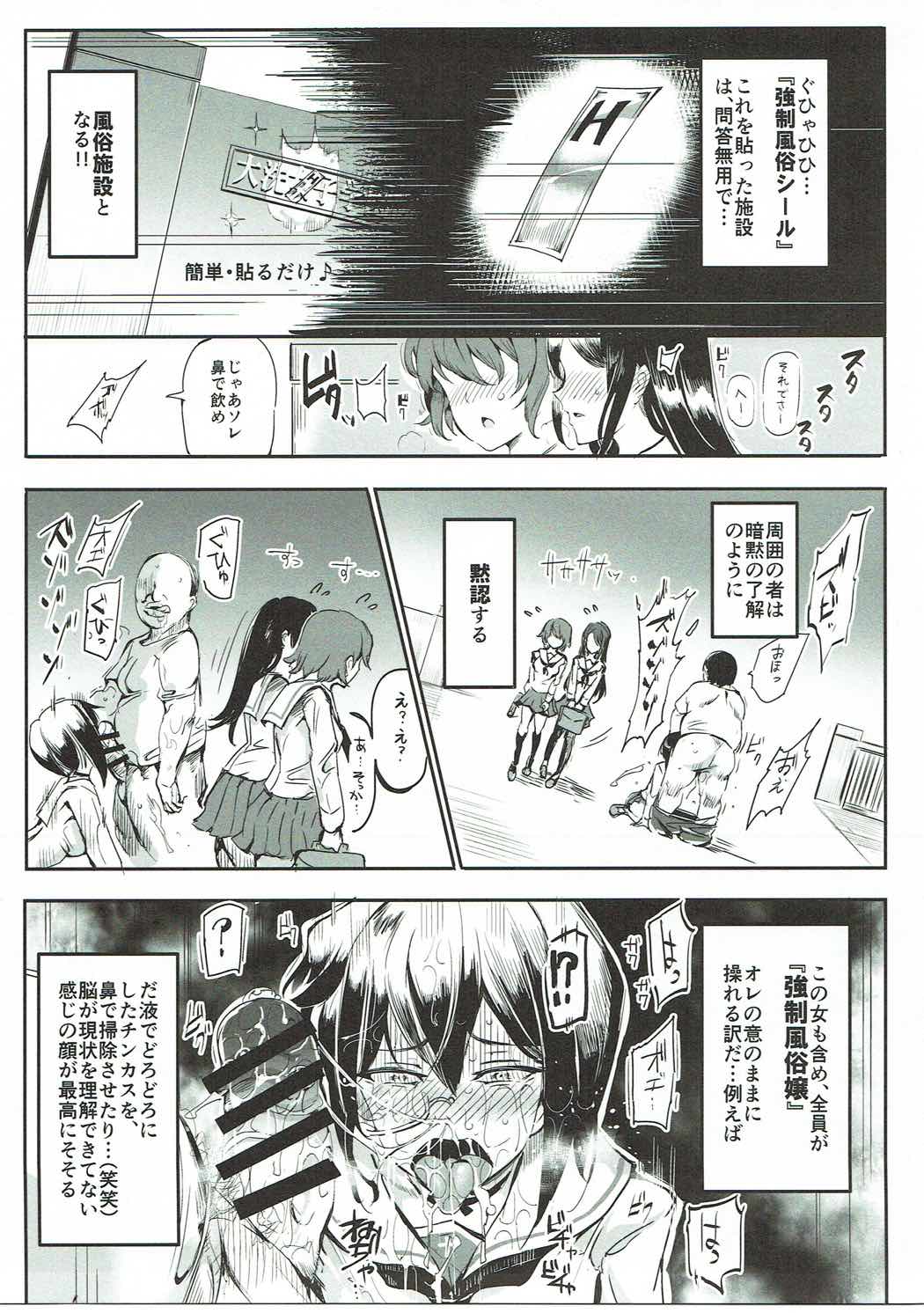 Girls &amp; Kyousei Panpan page 6 full