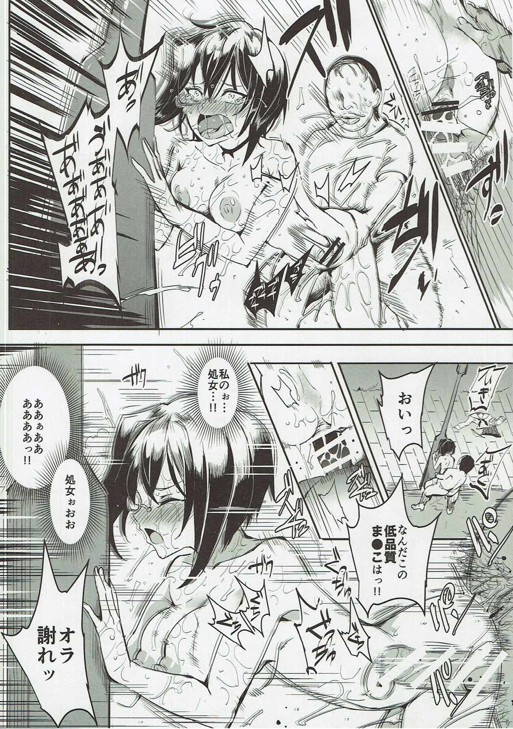 Girls &amp; Kyousei Panpan page 7 full