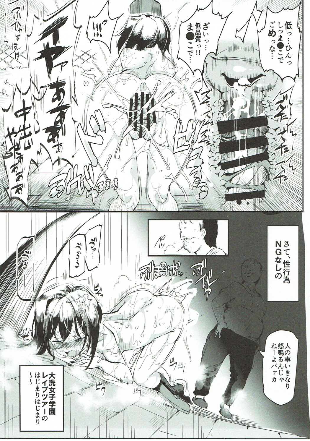 Girls &amp; Kyousei Panpan page 8 full
