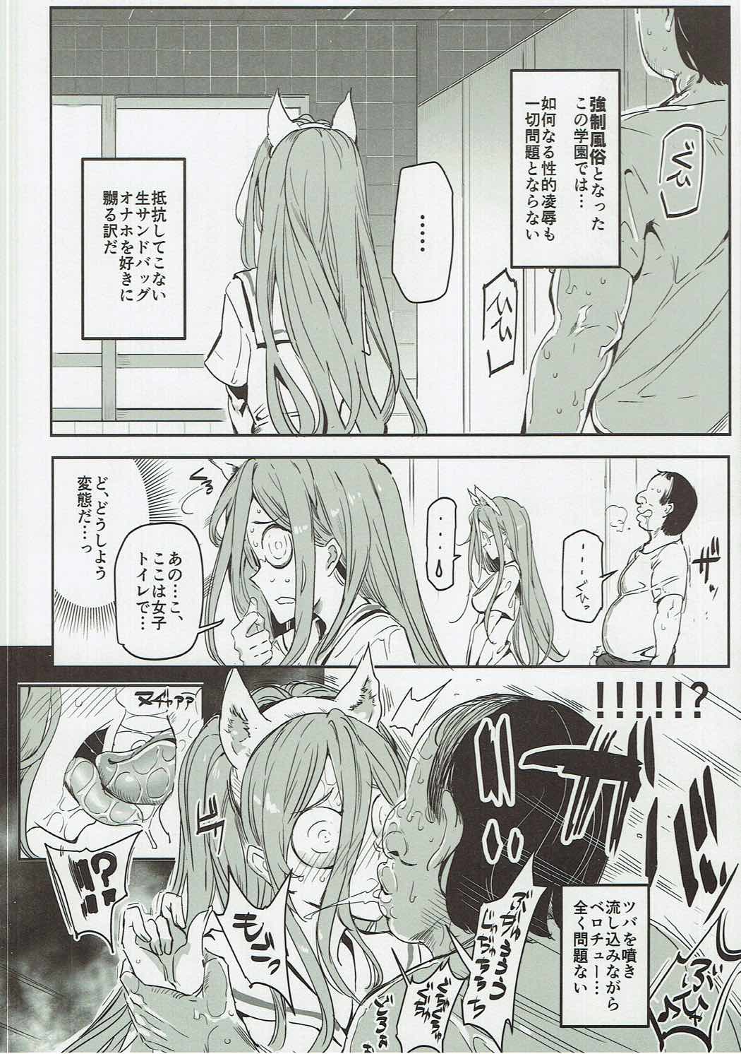 Girls &amp; Kyousei Panpan page 9 full