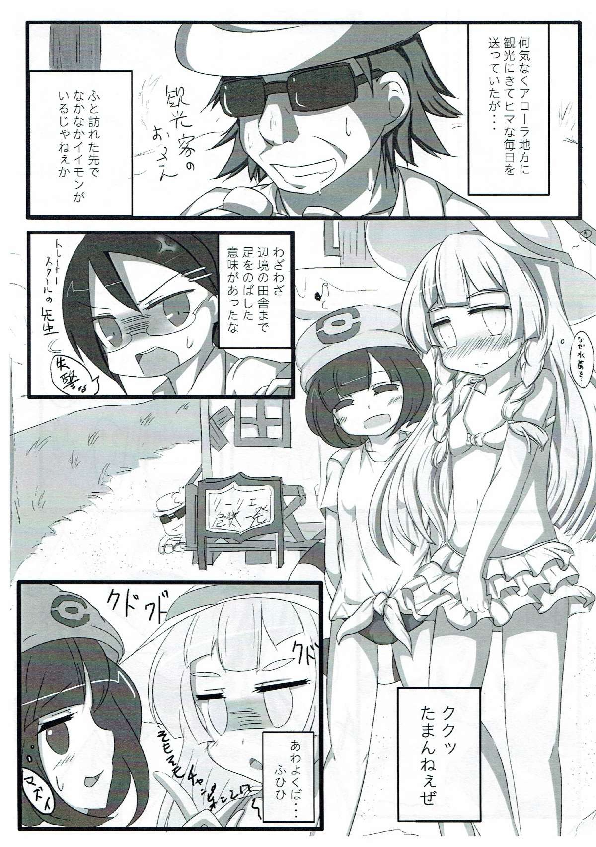 Balola! page 2 full