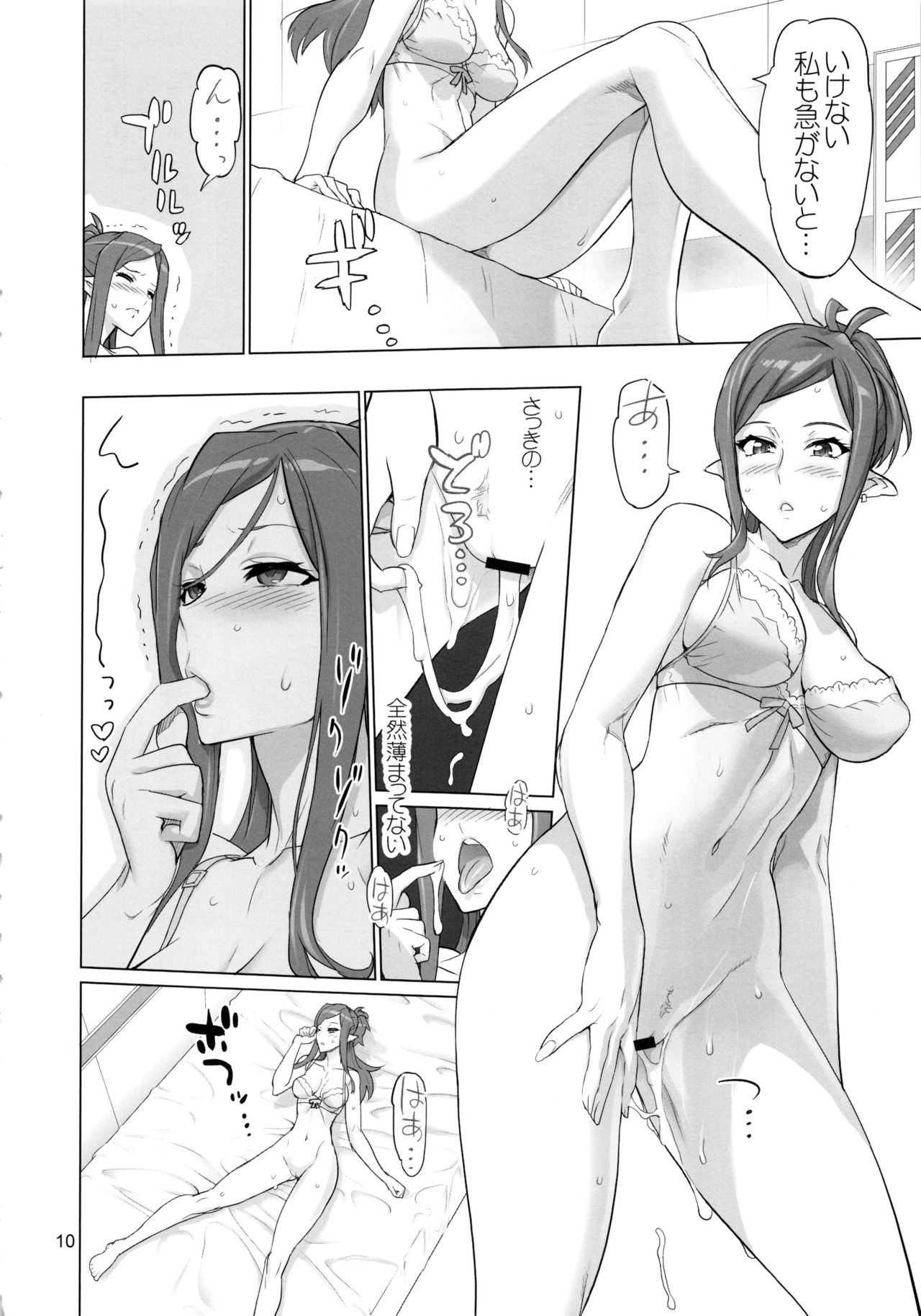 MIRAGE/MIRAGE page 9 full