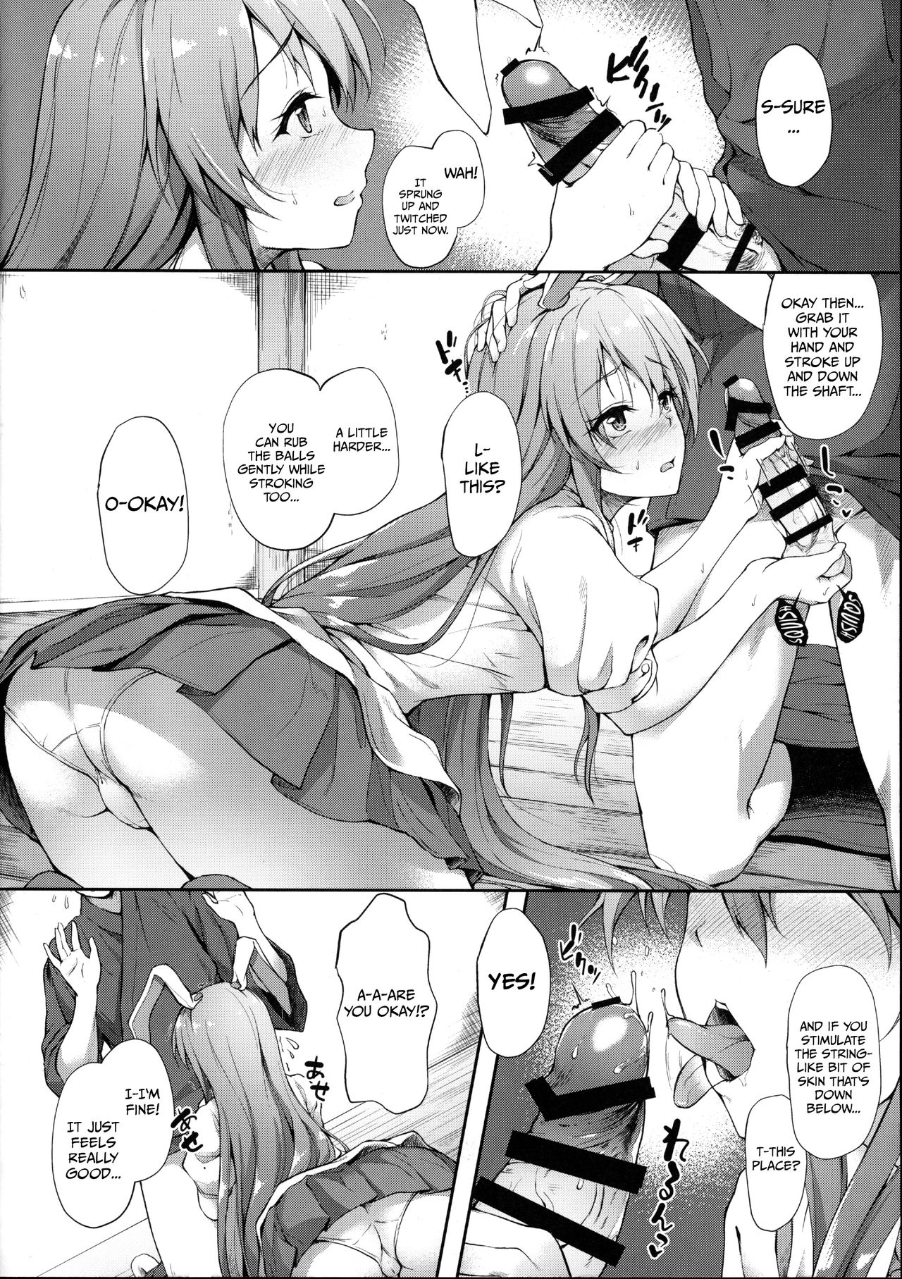 Kusuriuri-san Ooawate!! page 5 full