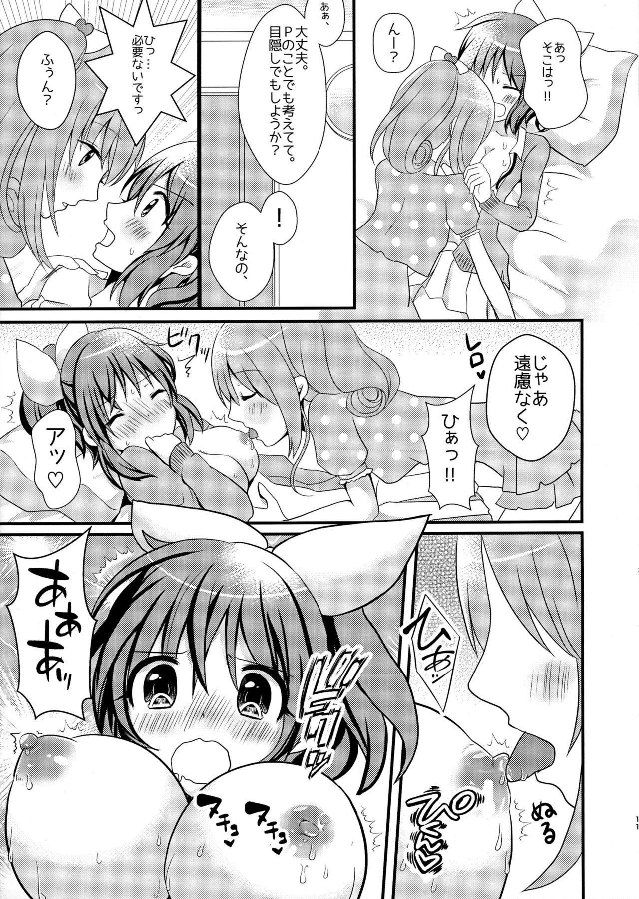 Sweet Rabbit 2 page 10 full