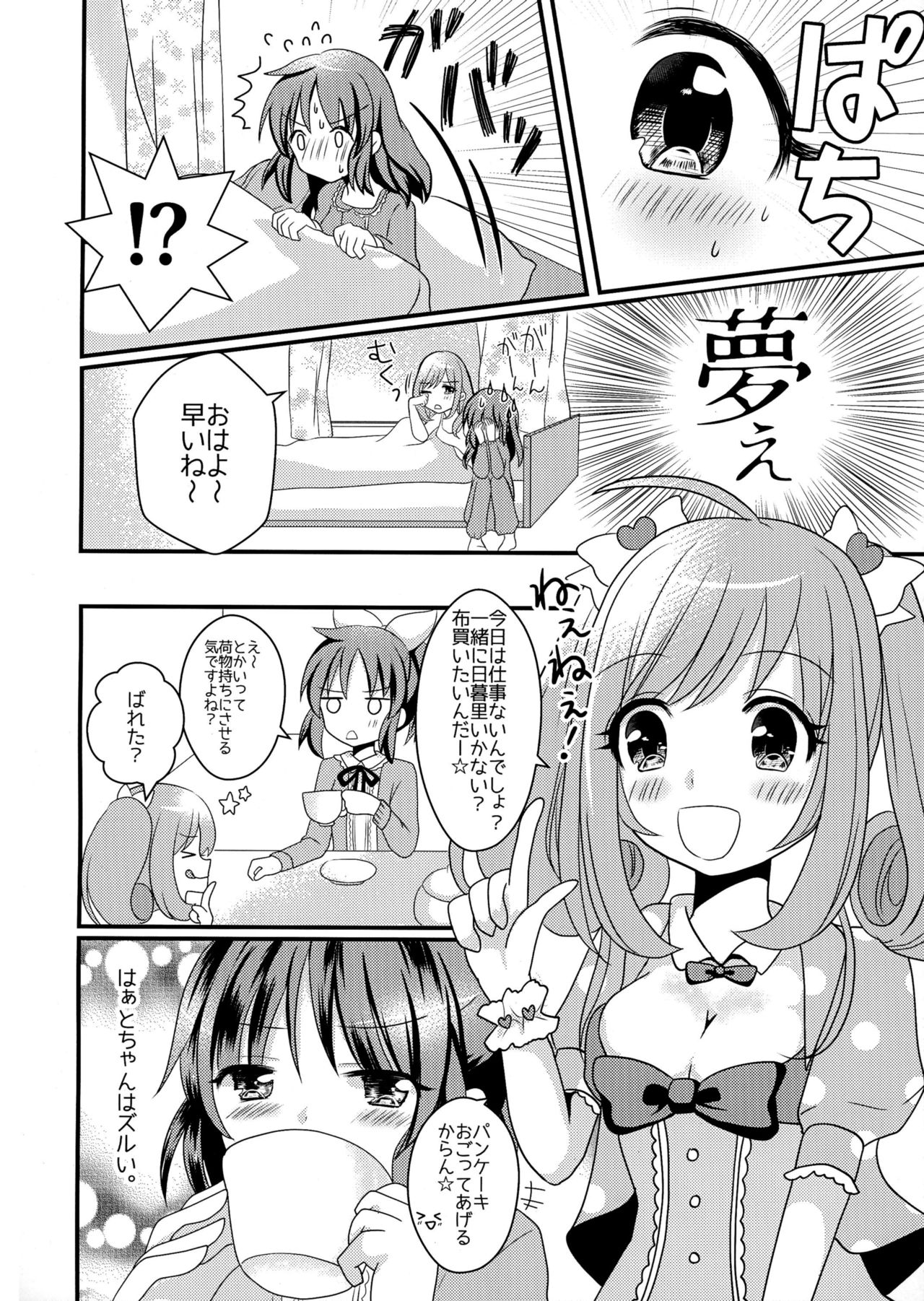 Sweet Rabbit 2 page 5 full