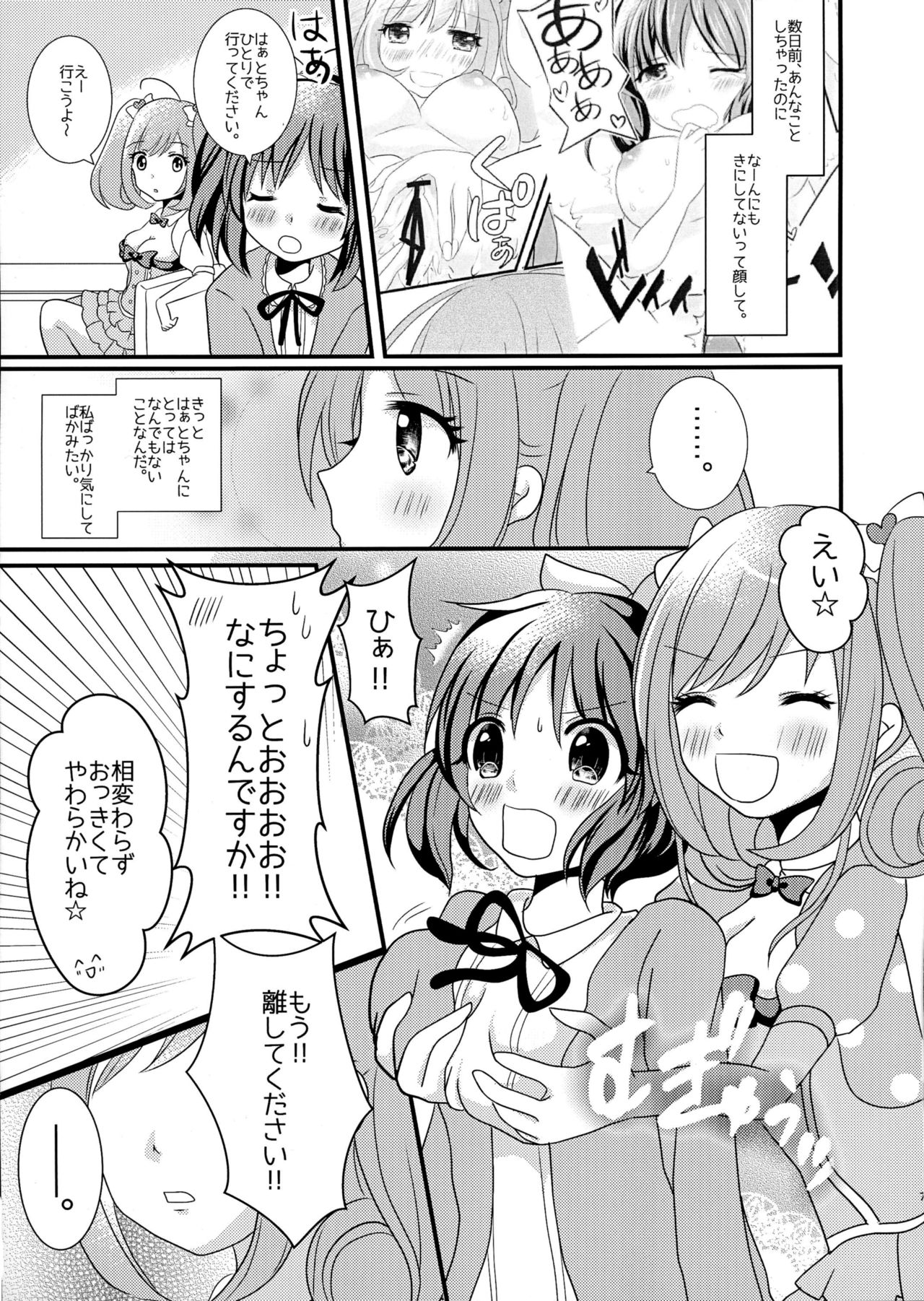 Sweet Rabbit 2 page 6 full