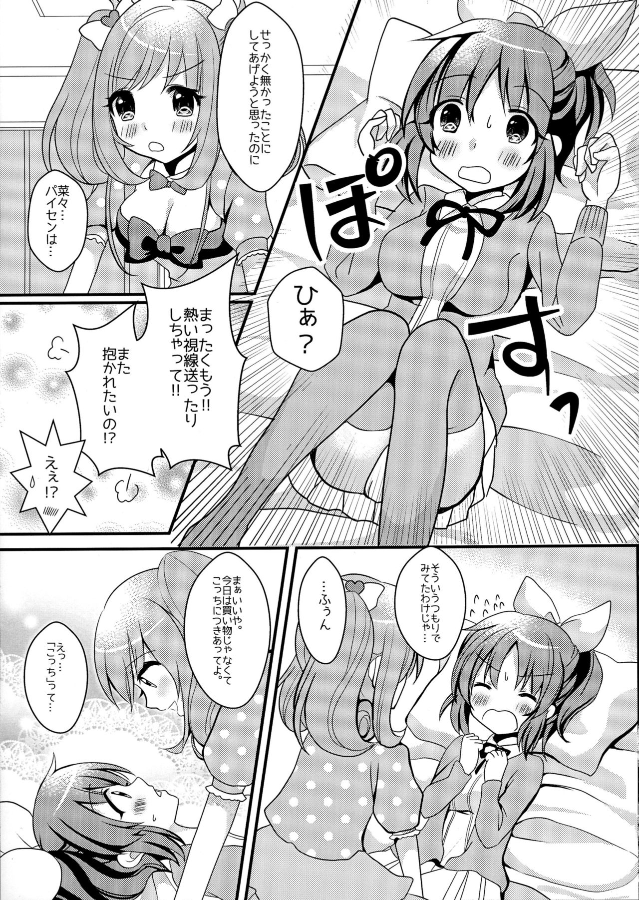 Sweet Rabbit 2 page 8 full