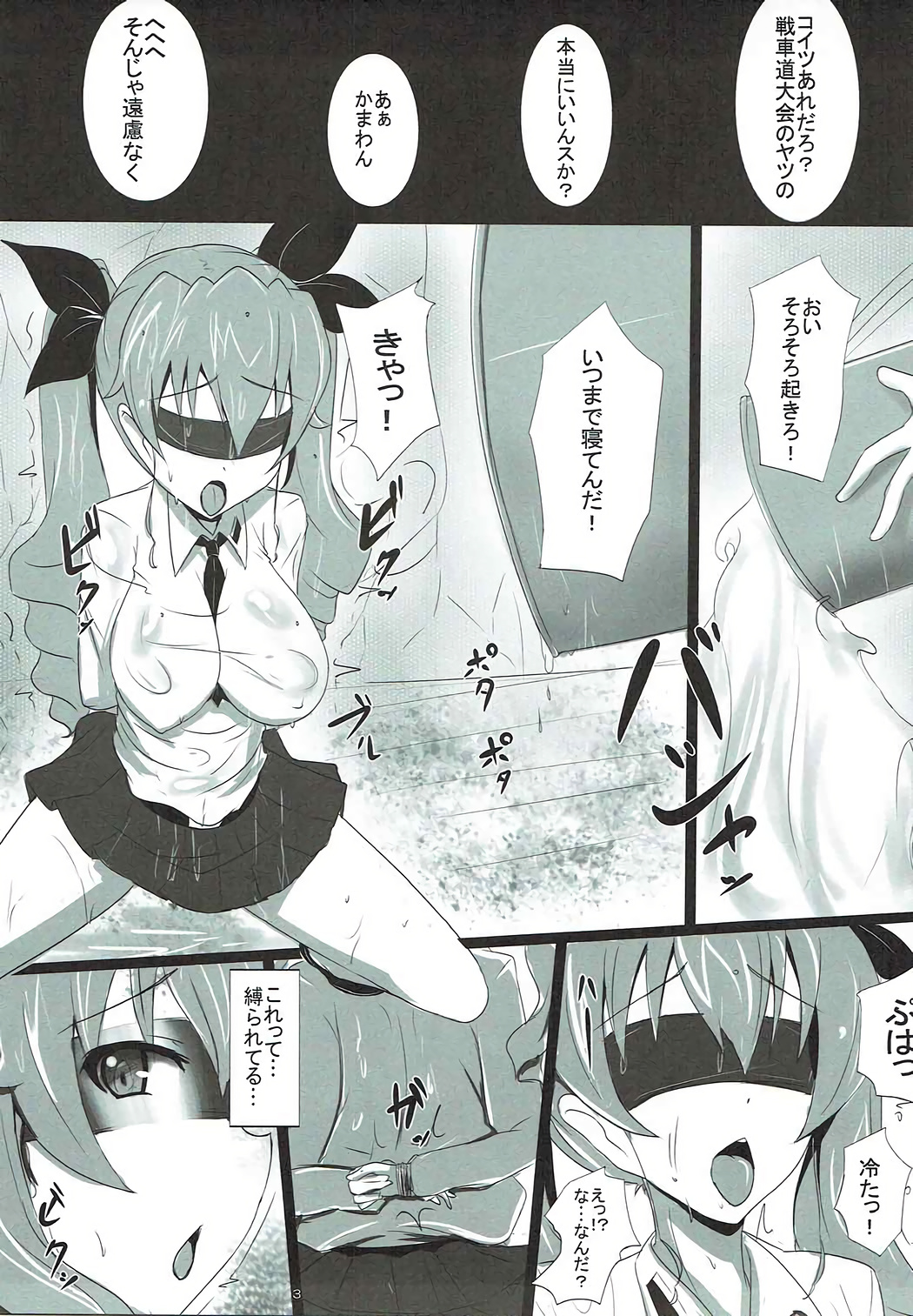 Duce no Anzio-shiki Nikubenki Sakusen page 2 full