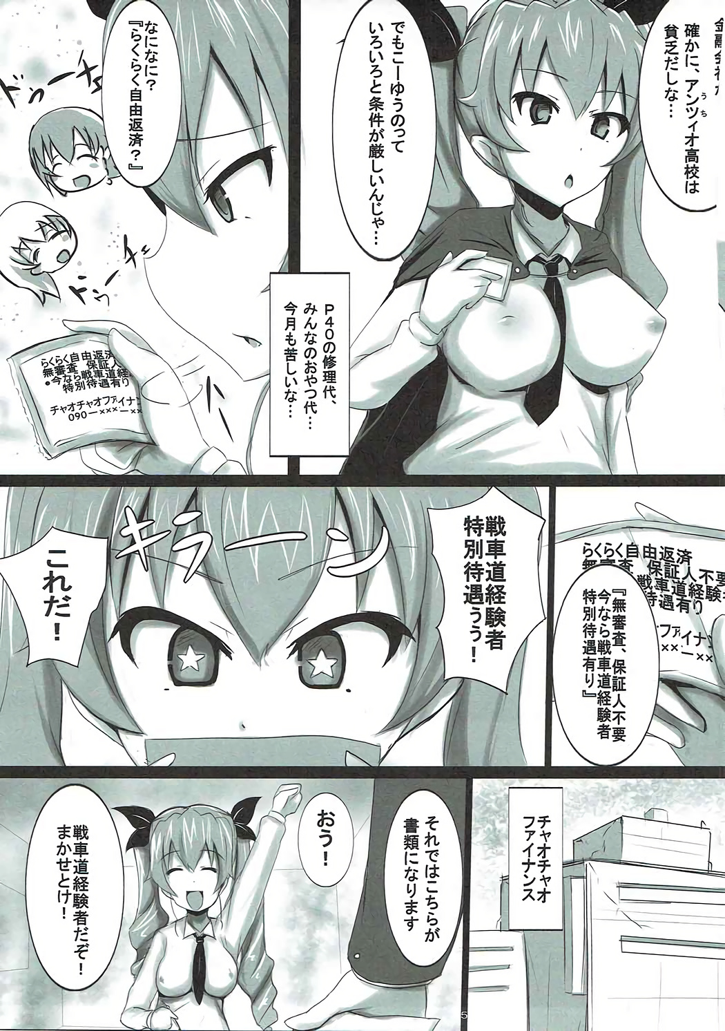Duce no Anzio-shiki Nikubenki Sakusen page 4 full