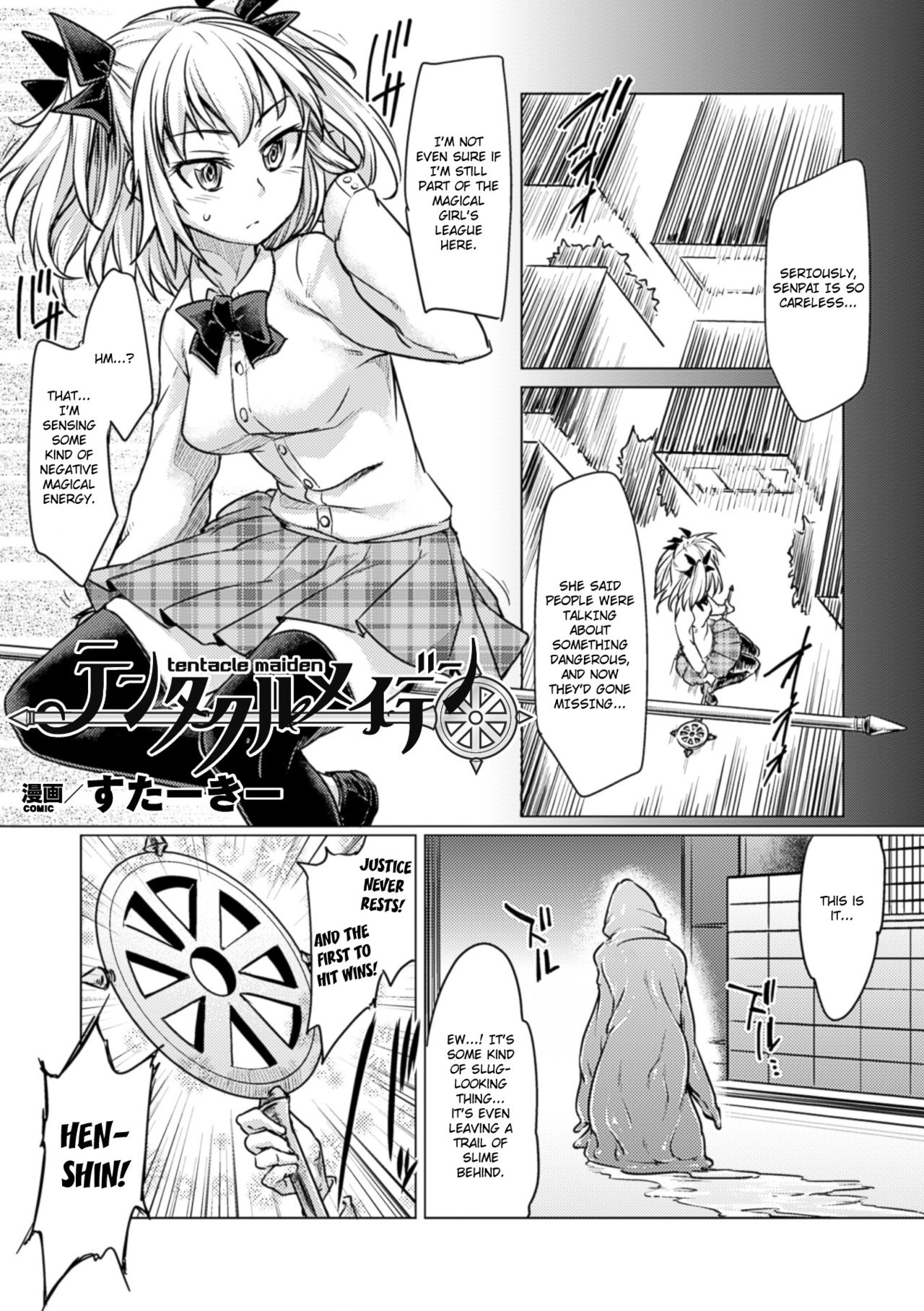 Tentacle Maiden page 1 full