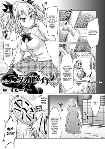 Tentacle Maiden cover