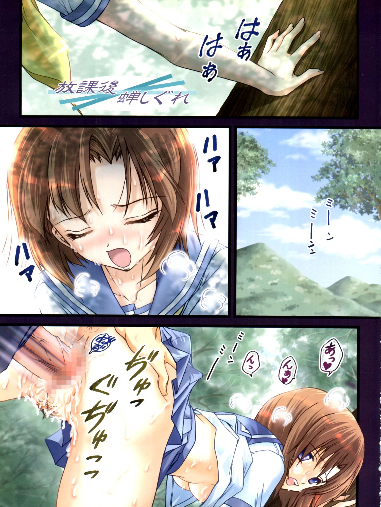 Oumagatoki page 5 full