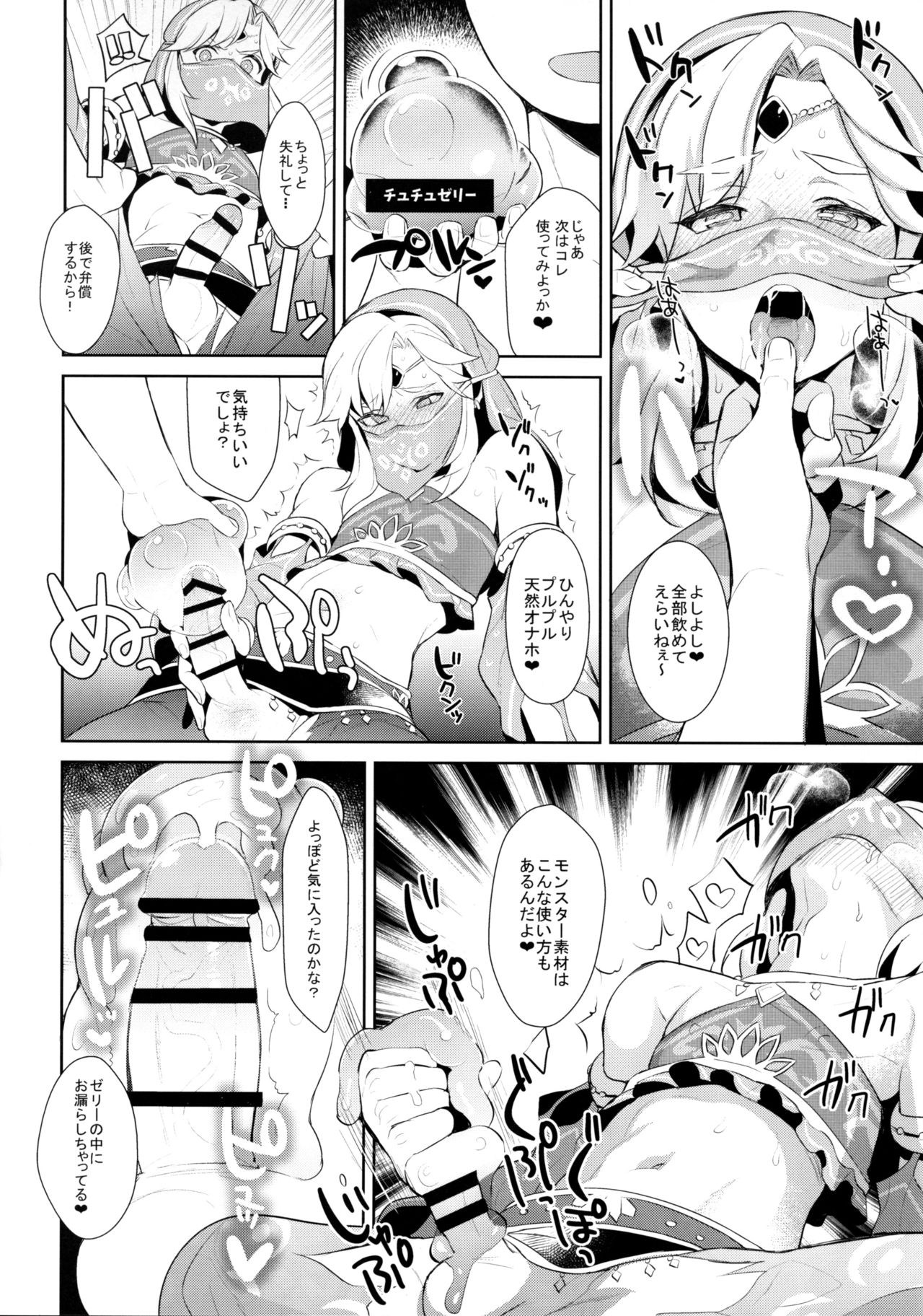 Inariya-san-chi no Mazebon! Gudaguda of Wild page 4 full
