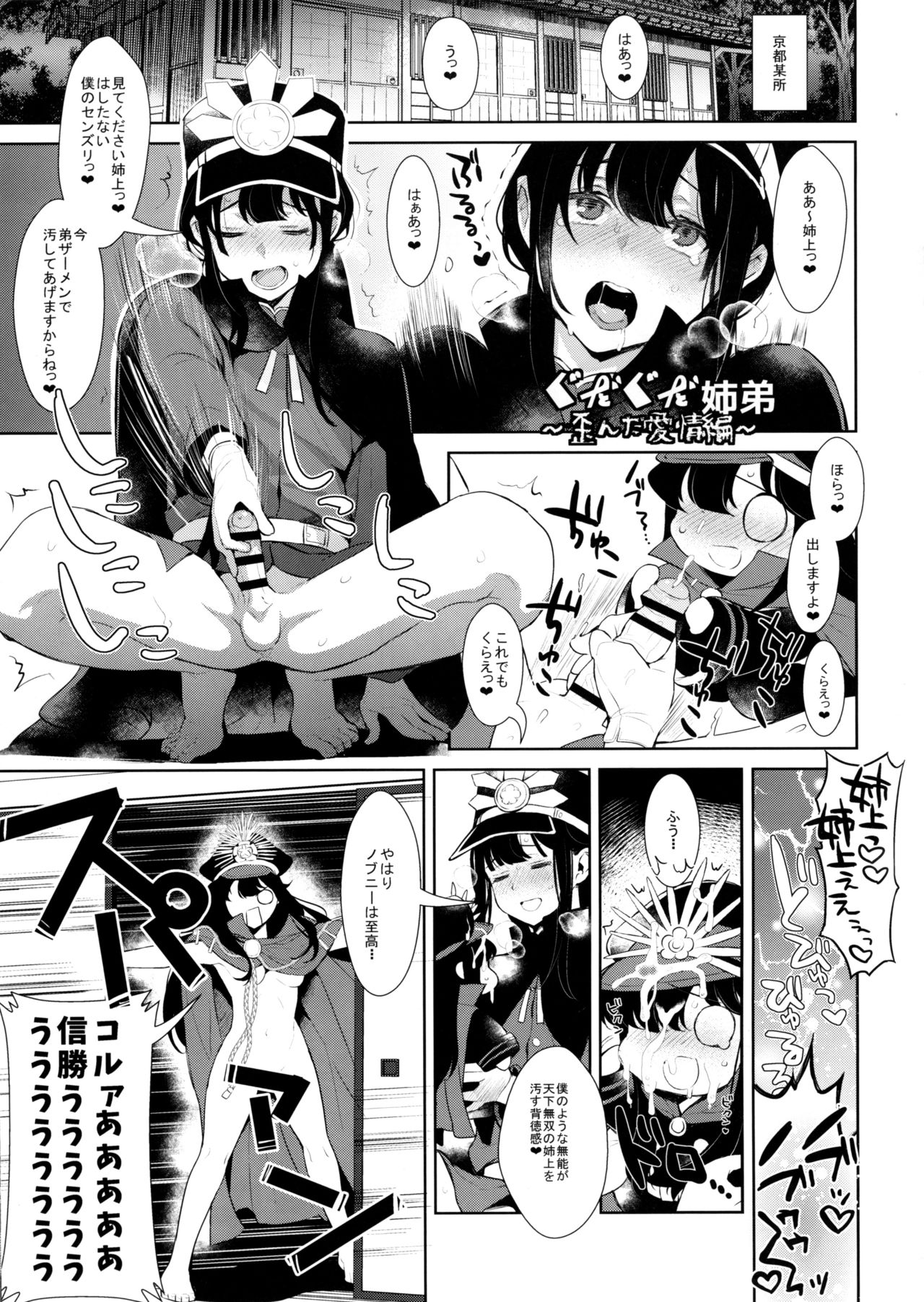 Inariya-san-chi no Mazebon! Gudaguda of Wild page 9 full