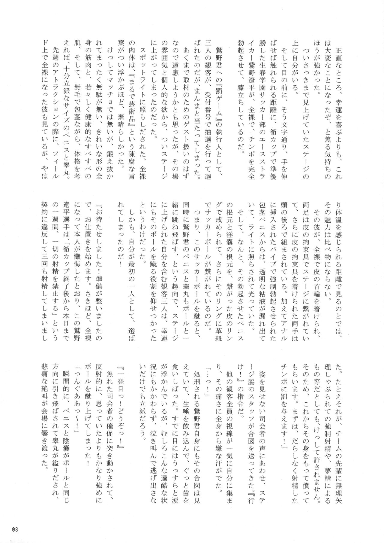 Rookies Festival Revenge page 8 full