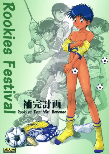 Rookies Festival Revenge cover