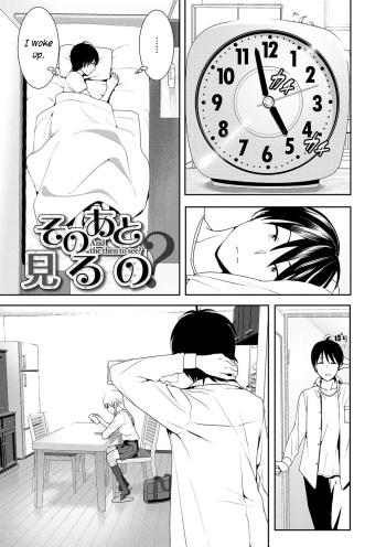 Sono ato miru no cover