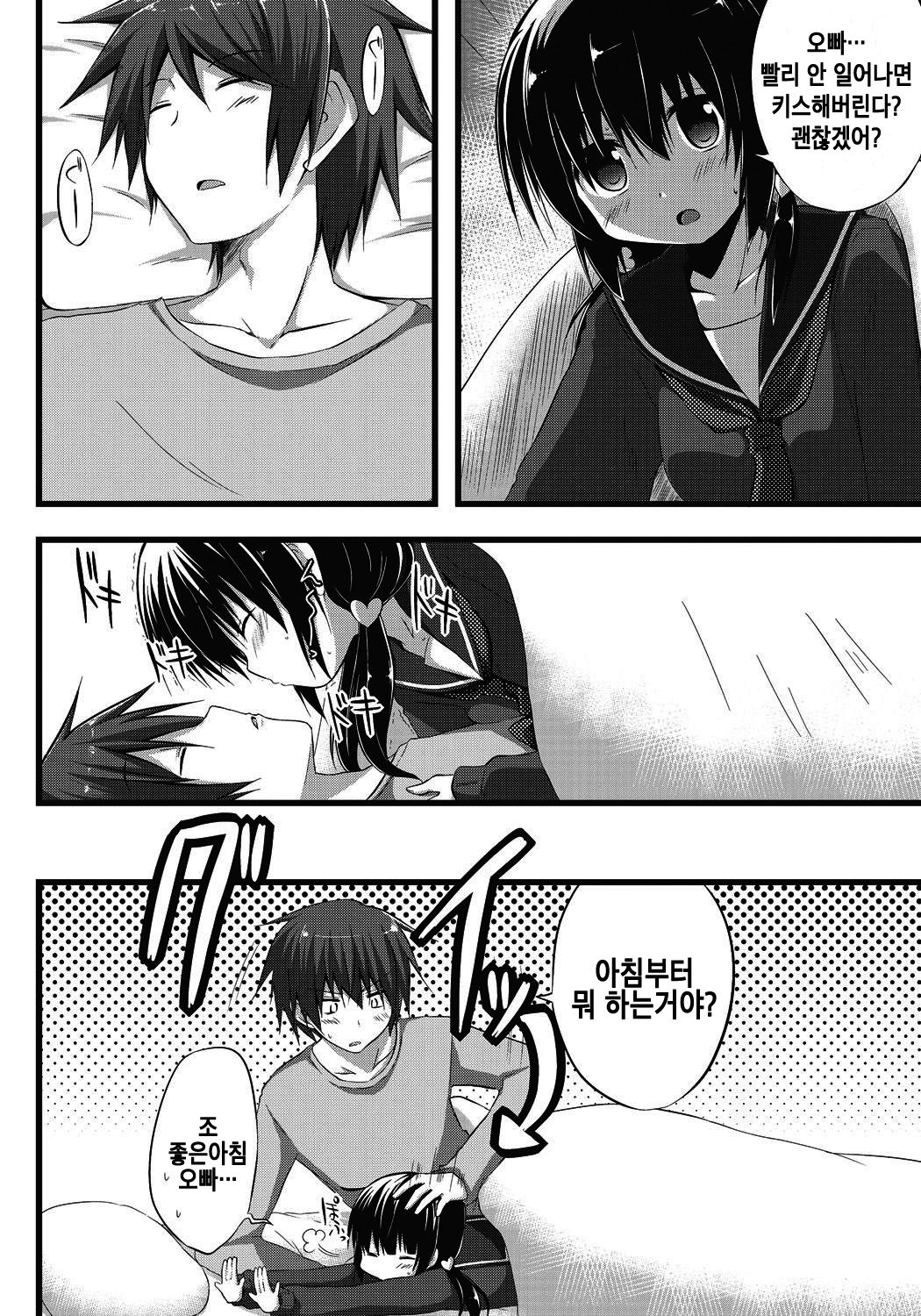 Onii-chan to Exchange!! ~Bro-con na Imouto to Ani no Karada ga Irekawatte Shimatta Jian~ | 오빠와 신체교환!! ~브라콘인 여동생과 오빠의 몸이 서로 뒤바뀌어버린 사안~ page 5 full